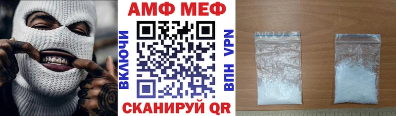 АМФ 97%  Анапа 
