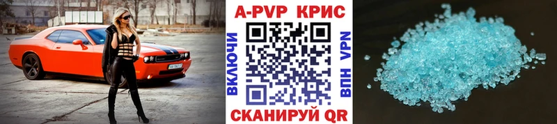 как найти   Анапа  Альфа ПВП крисы CK 