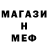 Мефедрон mephedrone Kirill Knazev