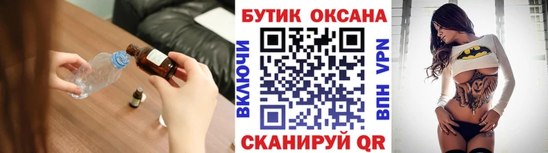 БУТИРАТ оксибутират МЕГА Анапа