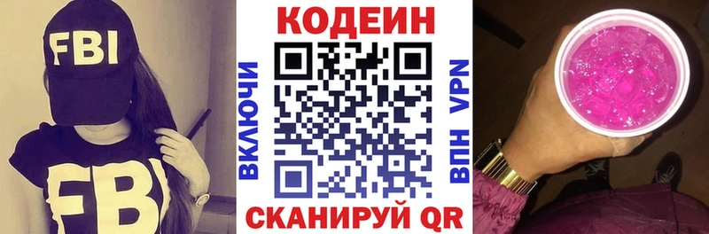 цены   Анапа  Кодеин напиток Lean (лин) 