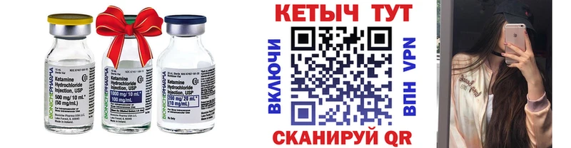 Кетамин VHQ Анапа