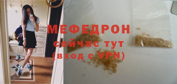 мяу мяу кристалл Алексеевка