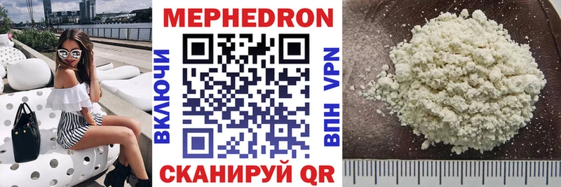 МЕФ VHQ  Анапа 